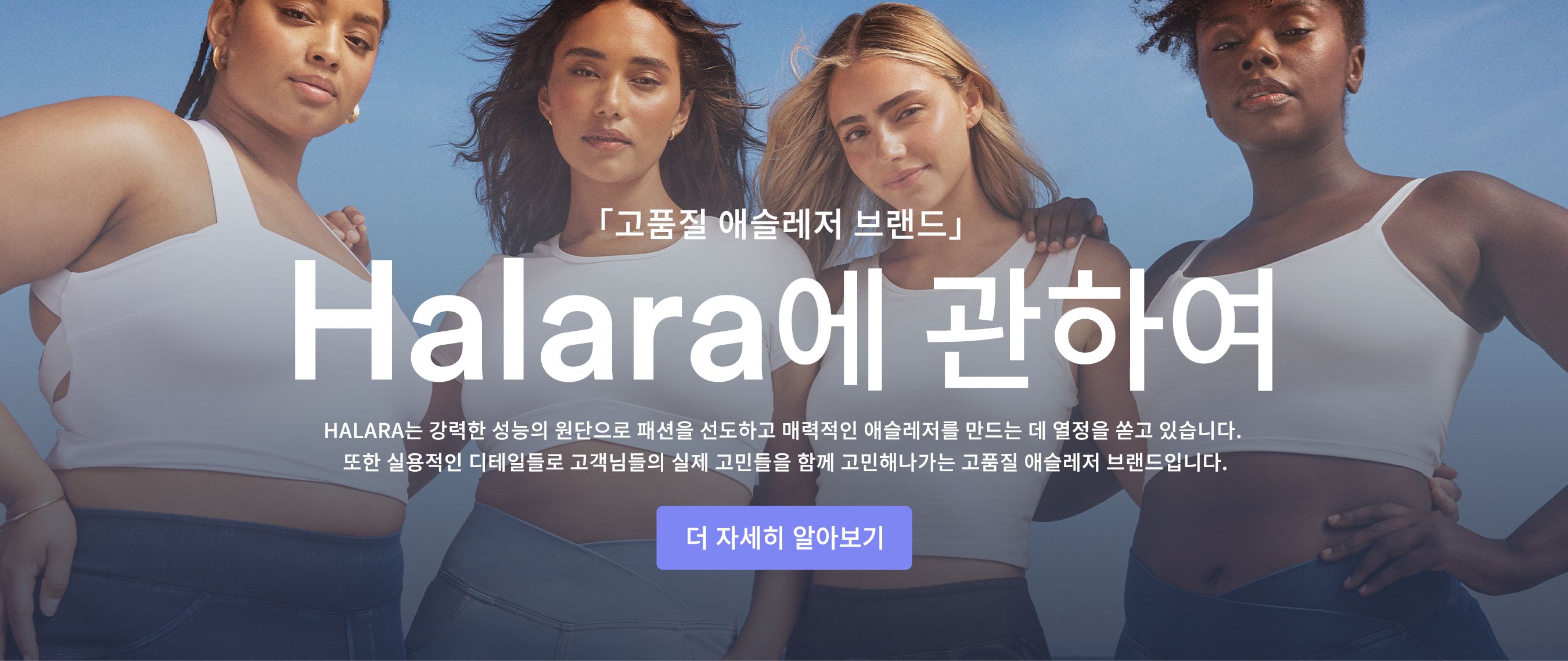 여성 스포츠웨어를 일상복으로 활용 | Halara